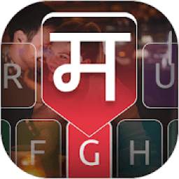 Marathi voice keyboard : Marathi Photo Keyboard