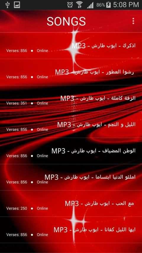 اغاني ايوب طارش 2019 بدون نت aghani ayoub taresh
‎ screenshot 3