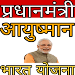 INFO FOR AYUSHMAN BHARAT YOJNA 2019 LATEST icon