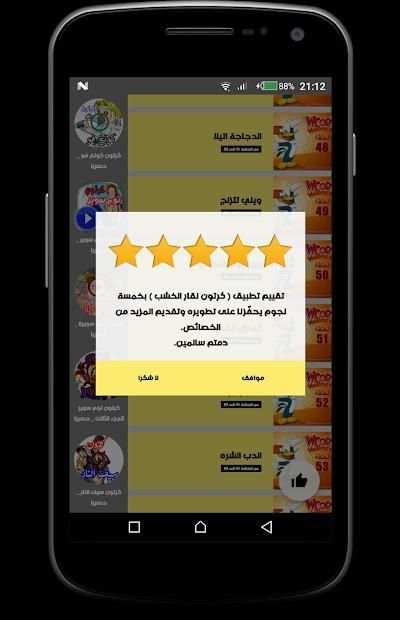 كرتون نقار الخشب
‎ screenshot 4