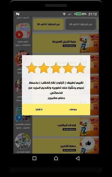 كرتون نقار الخشب
‎ screenshot 3