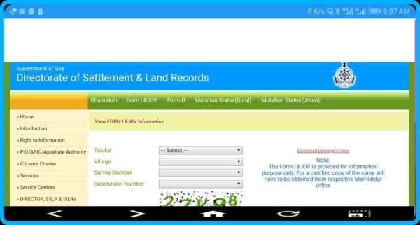Bhulekh online : भूलेख ऑनलाइन screenshot 2