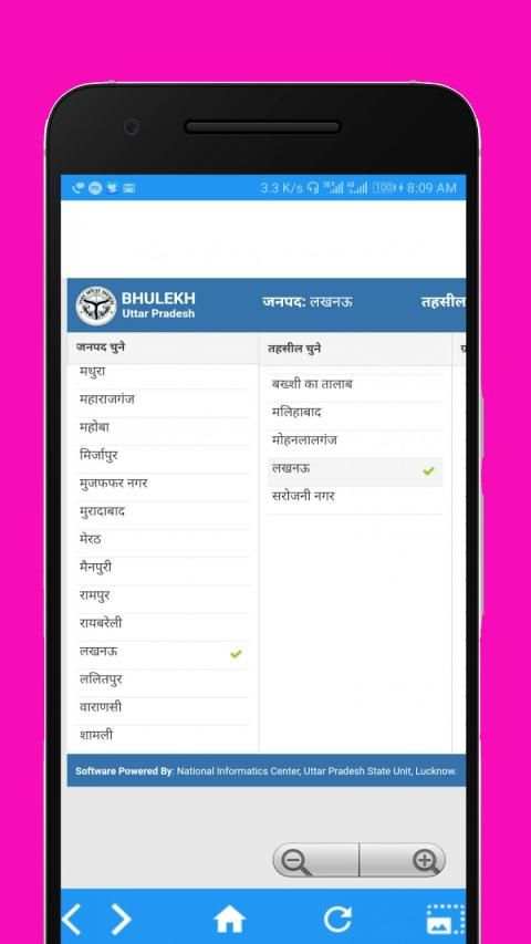 Bhulekh online : भूलेख ऑनलाइन screenshot 4
