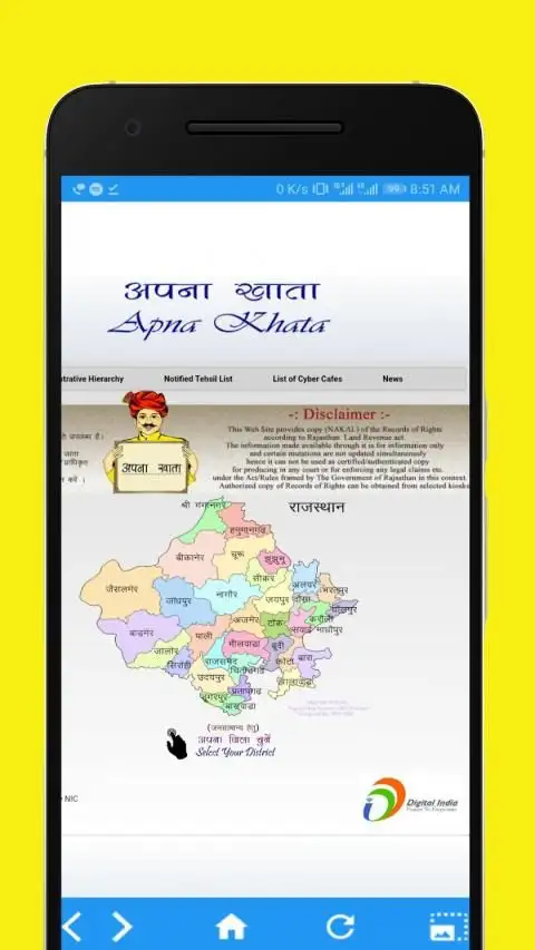 Bhulekh online : भूलेख ऑनलाइन screenshot 1
