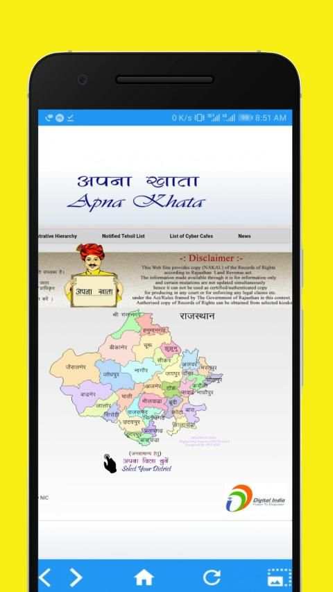 Bhulekh online : भूलेख ऑनलाइन screenshot 1