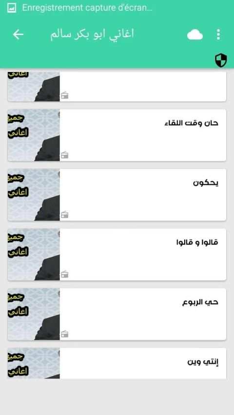 اغاني ابو بكر سالم بدون نت
‎ screenshot 5