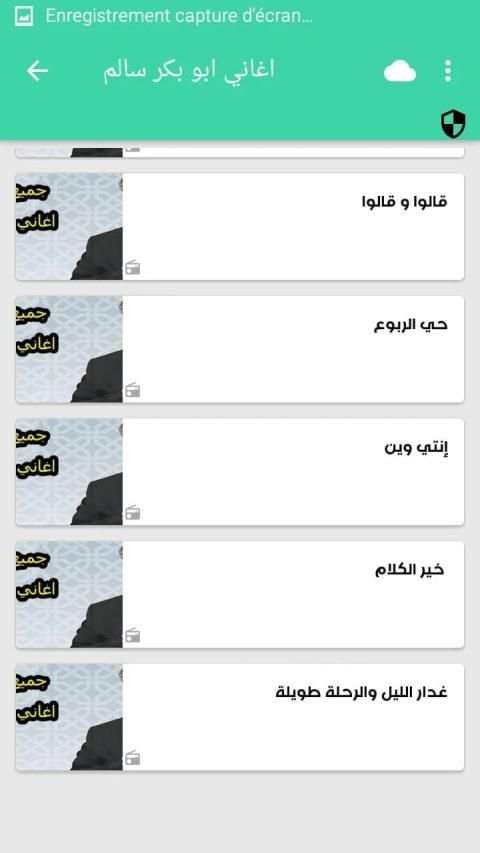 اغاني ابو بكر سالم بدون نت
‎ screenshot 4