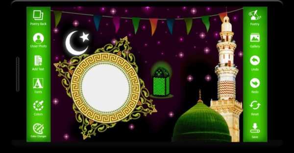 Eid Milad 12 Rabi ul awal Flex Maker screenshot 3
