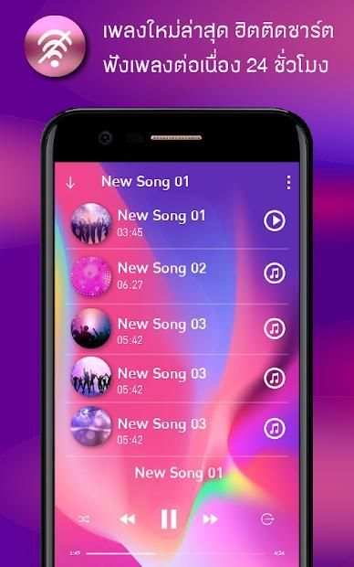เพลงไม่ใช้เน็ต - รวมเพลงฮิตติดชาร์ต screenshot 2