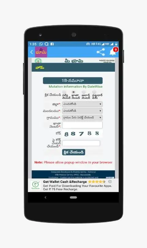 MeeBhoomi Andhr-apradesh screenshot 1