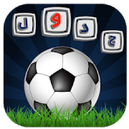 جدول فوتبالی
‎ icon