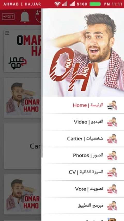 عمر حمو Omar Hamo
‎ screenshot 6
