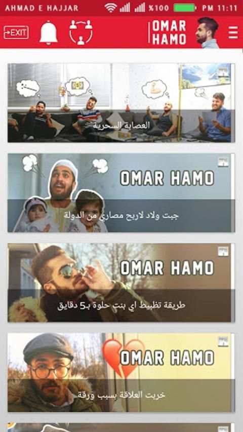 عمر حمو Omar Hamo
‎ screenshot 4
