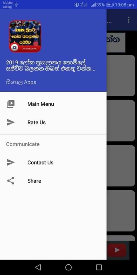 2019 Cricket World Cup Live in Sri Lanka screenshot 5