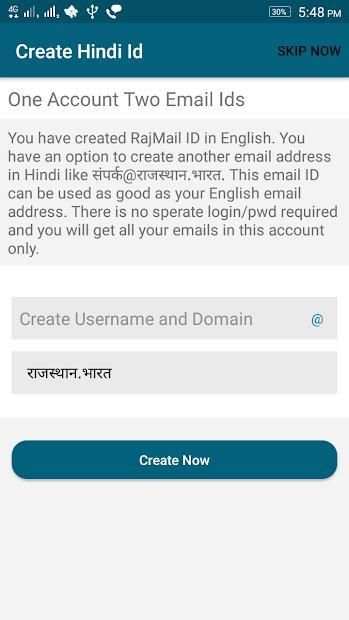 RajMail स्क्रीनशॉट 5