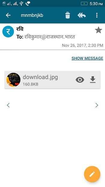 RajMail स्क्रीनशॉट 2