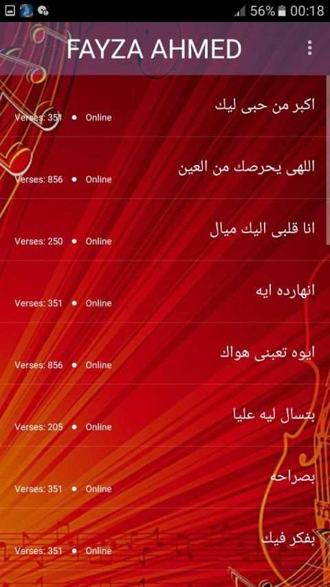 اغاني فايزه احمد بدون نت 2019 - FAYZA AHMED
‎ screenshot 5