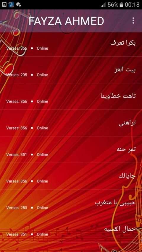 اغاني فايزه احمد بدون نت 2019 - FAYZA AHMED
‎ screenshot 3