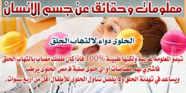 حقائق ومعلومات عن جسم الإنسان - 60 معلومة طبية
‎ screenshot 10