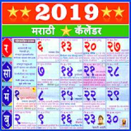 Marathi Calendar 2019 - मराठी ( पंचांग ) २०१९