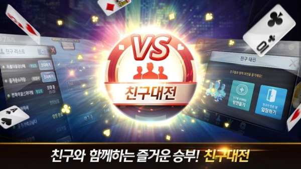 넷마블 포커 - 바카라, 7포커, 로우바둑이, 뉴포커 screenshot 2