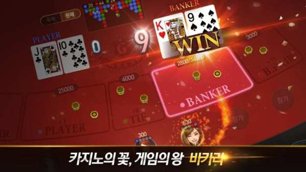 넷마블 포커 - 바카라, 7포커, 로우바둑이, 뉴포커 screenshot 9