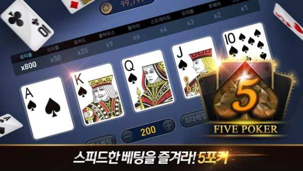 넷마블 포커 - 바카라, 7포커, 로우바둑이, 뉴포커 screenshot 3