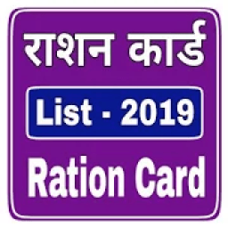 Ration Card | राशन कार्ड - ALL State Rasan Card आइकन