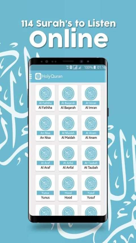 Holy Quran - Online Audio स्क्रीनशॉट 3
