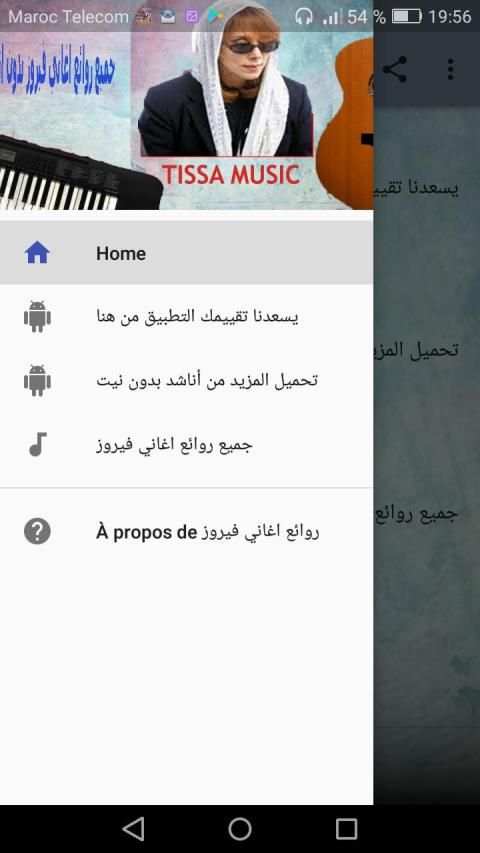 روائع اغاني فيروزI 2019 بدون انترنت
‎ screenshot 6