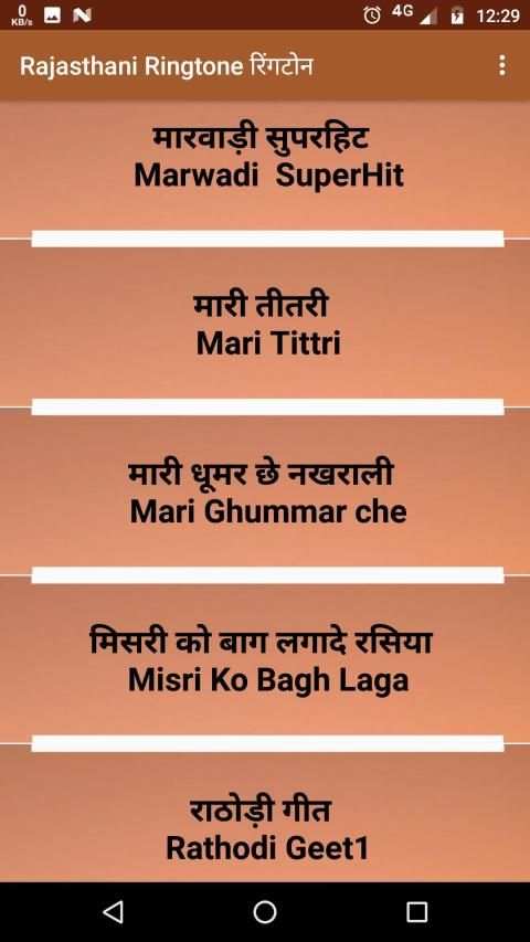 Rajasthani Ringtone रिंगटोन screenshot 3