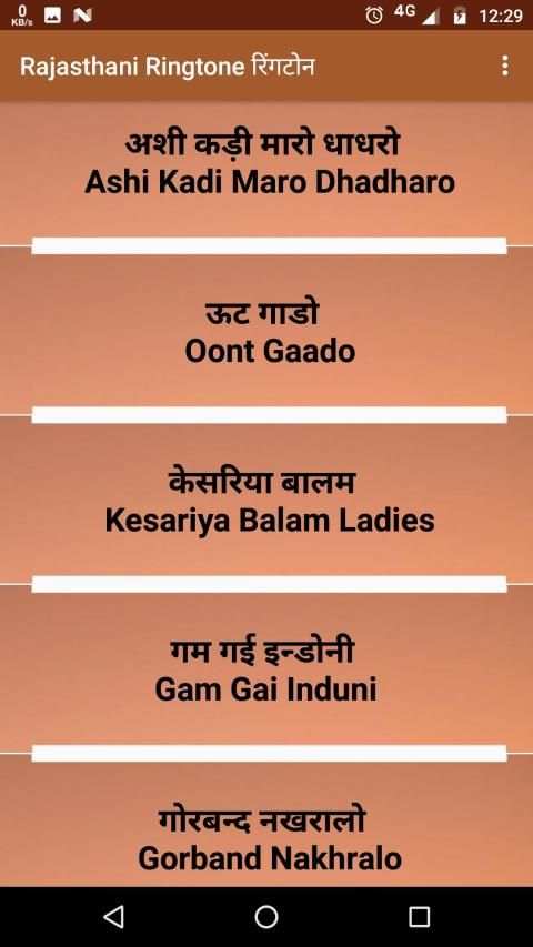Rajasthani Ringtone रिंगटोन screenshot 6