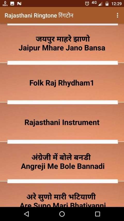 Rajasthani Ringtone रिंगटोन screenshot 7