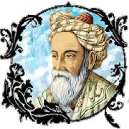 رباعیات خیام(صوتی ) 1.0