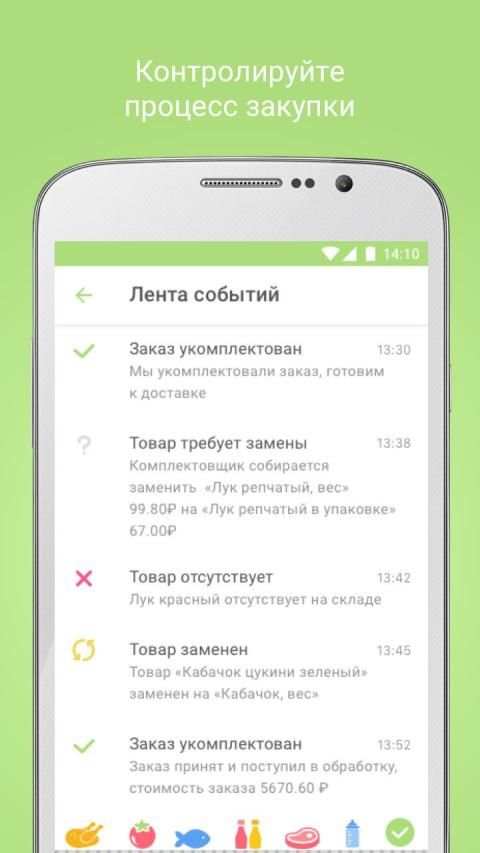 iGooods: доставка продуктов screenshot 3