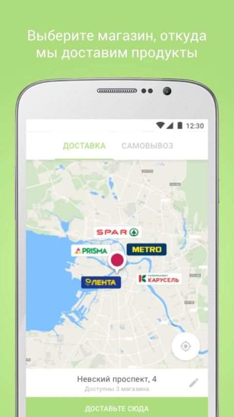 iGooods: доставка продуктов screenshot 5