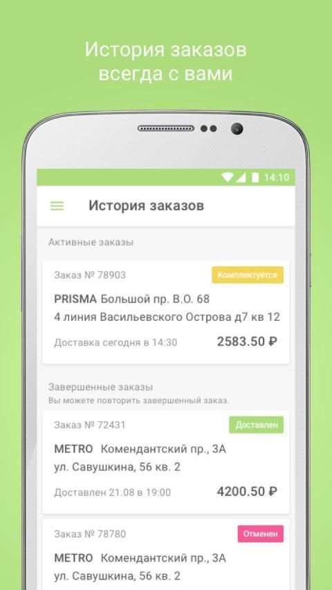 iGooods: доставка продуктов screenshot 1