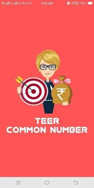 Teer Common Number screenshot 7