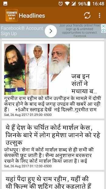 Rajasthan Newspaper - Dainik Bhaskar screenshot 1