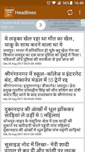 Rajasthan Newspaper - Dainik Bhaskar screenshot 2