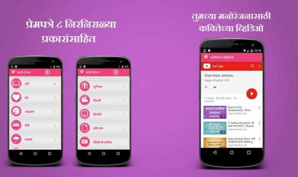 Marathi Prempatra- Love Letter screenshot 2