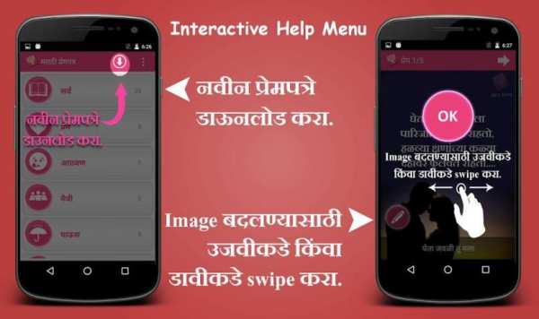 Marathi Prempatra- Love Letter screenshot 4