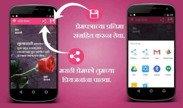 Marathi Prempatra- Love Letter screenshot 6