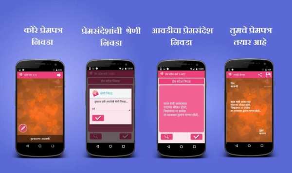 Marathi Prempatra- Love Letter screenshot 15
