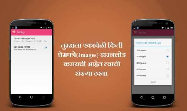 Marathi Prempatra- Love Letter screenshot 16