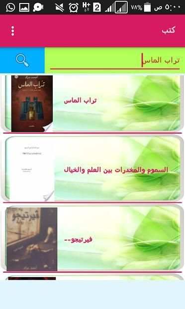 Books स्क्रीनशॉट 5