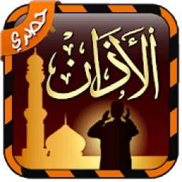 ikon الا صلاتي ما اخليها (Prayer Times)
‎