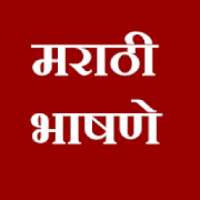 Marathi bhashan | मराठी भाषणे on 9Apps
