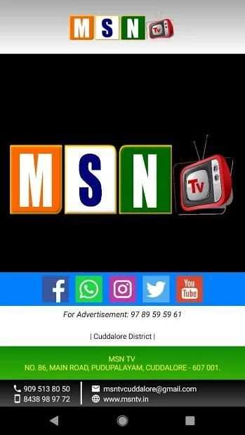 MSN TV स्क्रीनशॉट 1