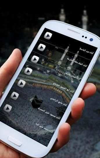 الاذان Azan-اذان بدون انترنت
‎ screenshot 4